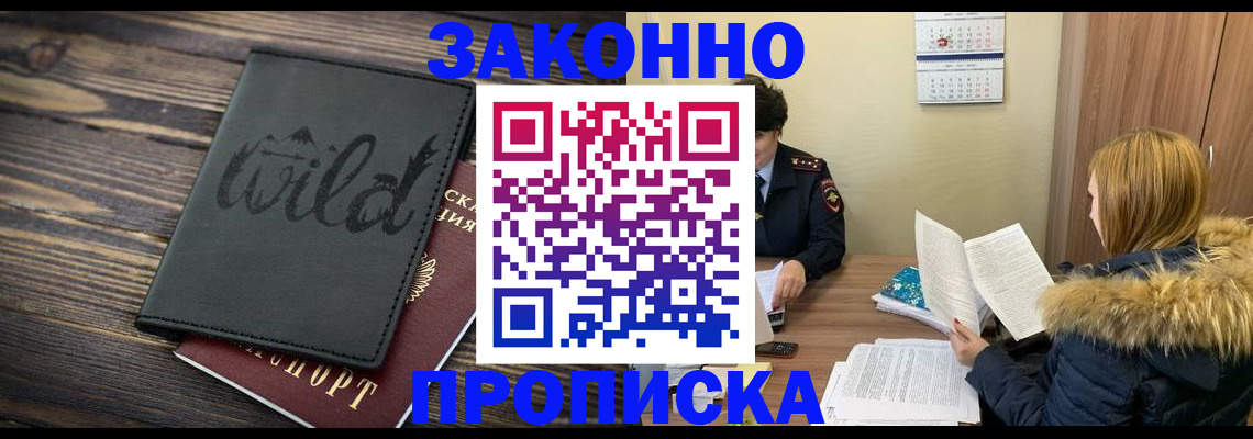 прописка поиск в Нижнеудинске