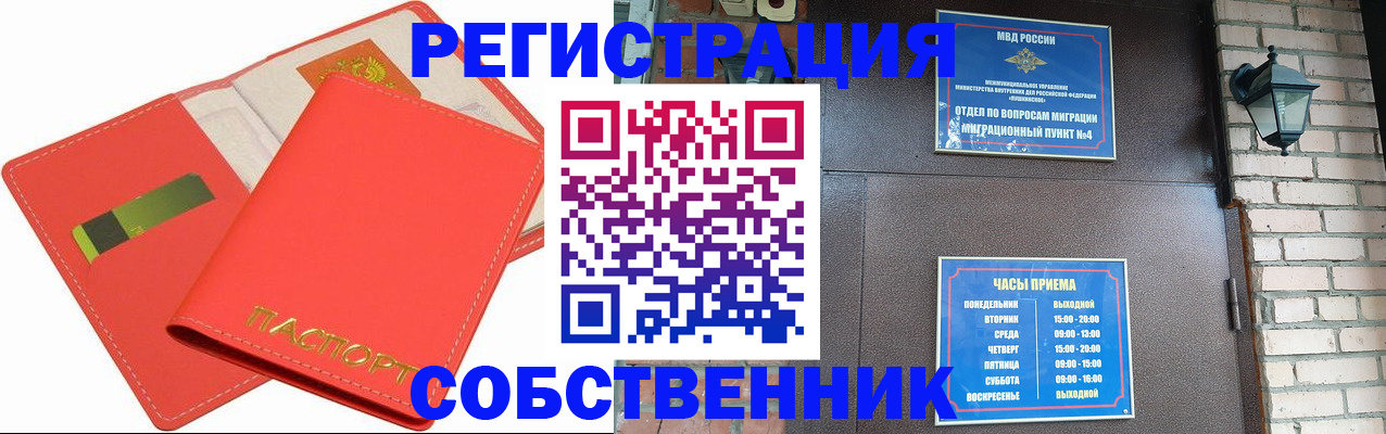 временная регистрация для школы в Нижнеудинске