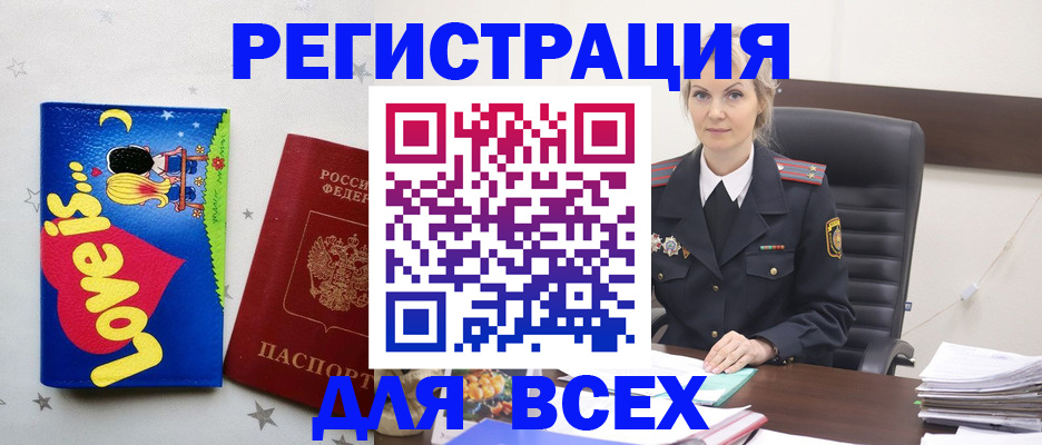 прописка 2025 в Нижнеудинске