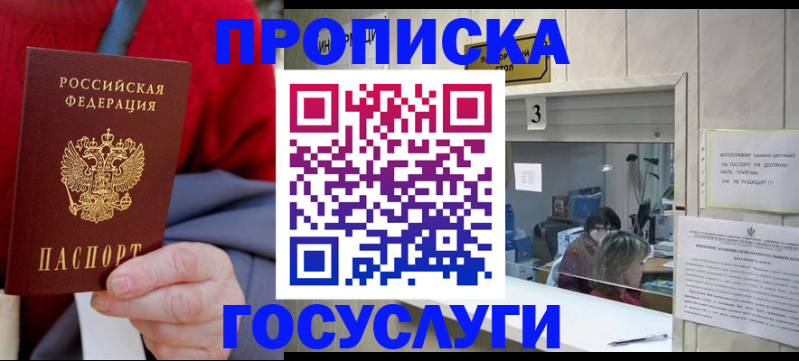 регистрация для школы в Нижнеудинске