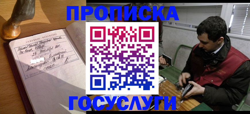 прописка от собственника в Нижнеудинске